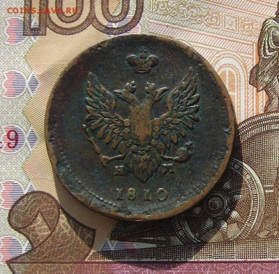 2 копейки 1810 ЕМ до 19-05-2017 до 22-00 по Москве - 2 10 А