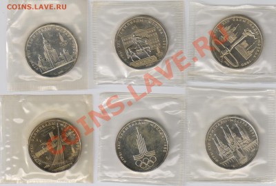 6 рублей ОЛИМПИАДА-80 АЦ(запайка) до 21.02.11 21-00 по МСК - Олимпиада-80 в АЦ 001