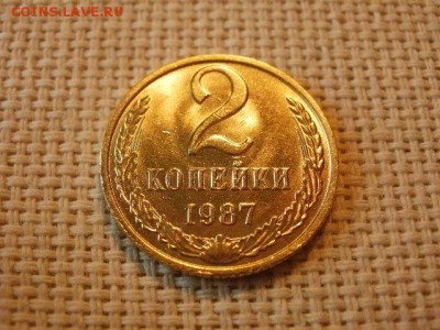 2 копейки 1987 года UNC Не Наборная! + Бонус! до 18.05 - P6210130.JPG