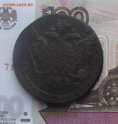 5 копеек 1763 ЕМ до 19-05-2017 до 22-00 по Москве - 5 63 1 А