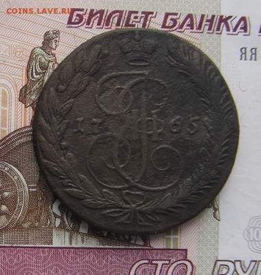 5 копеек 1765 ЕМ до 19-05-2017 до 22-00 по Москве - 5 65 1 Р