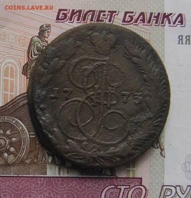 5 копеек 1773 ЕМ до 19-05-2017 до 22-00 по Москве - 5 73 Р