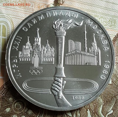 Олимпиада 80. АНЦ. 4 монеты. До 21.05.2017 в 22.22 - 20170414_092524