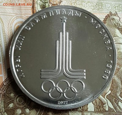 Олимпиада 80. АНЦ. 4 монеты. До 21.05.2017 в 22.22 - 20170414_092612