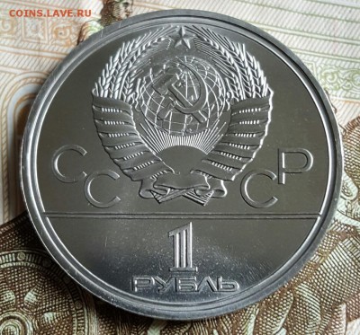 Олимпиада 80. АНЦ. 4 монеты. До 21.05.2017 в 22.22 - 20170414_092631