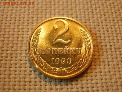 2 копейки 1990 года UNC Не Наборная! + Бонус! до 18.05 - P6210138.JPG