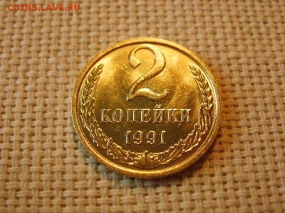2 копейки 1990 года UNC Не Наборная! + Бонус! до 18.05 - P6210146.JPG