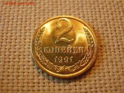 2 копейки 1990 года UNC Не Наборная! + Бонус! до 18.05 - P6210144.JPG