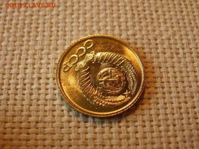 1 копейка 1990 года UNC Не Наборная! + Бонус! до 18.05. - P6210168.JPG