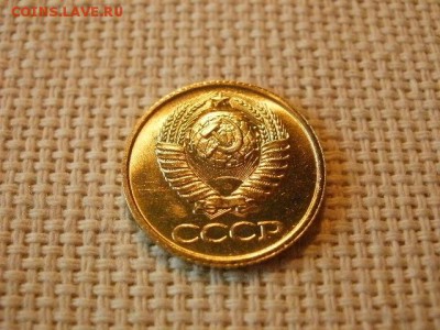 1 копейка 1990 года UNC Не Наборная! + Бонус! до 18.05. - P6210167.JPG