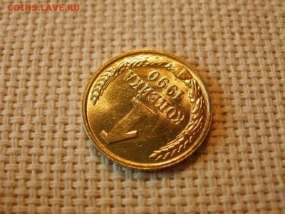 1 копейка 1990 года UNC Не Наборная! + Бонус! до 18.05. - P6210166.JPG