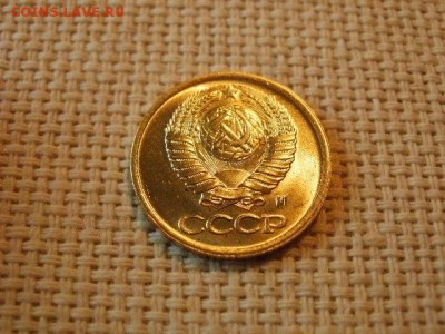 1 копейка 1990 года UNC Не Наборная! + Бонус! до 18.05. - P6210173.JPG