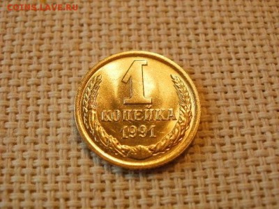 1 копейка 1990 года UNC Не Наборная! + Бонус! до 18.05. - P6210172.JPG