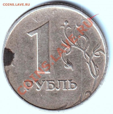 1 рубль 1997 года ммд Это что за брак? - 1 р 97 ммд.JPG