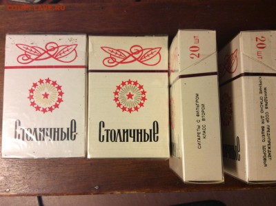 Сигареты СССР   "ЯВА" - IMG_3116.JPG