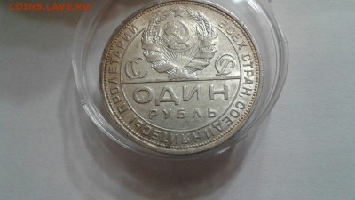 ОТЛИЧНЫЙ РУБЛЬ 1924г в РОДНОЙ патине     до 19.05.17. - l9w6FY6k9dY