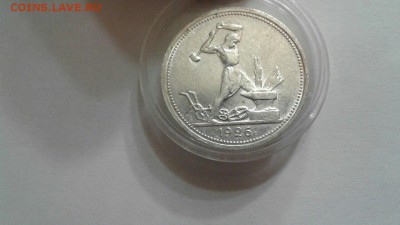 Полтинник 1926г с блеском     до 19.05.17. - _5wTlAerKVU