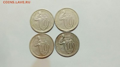 Лот гривенников 1932,33гг.    до 19.05.17. - nAUvMdQhw6U