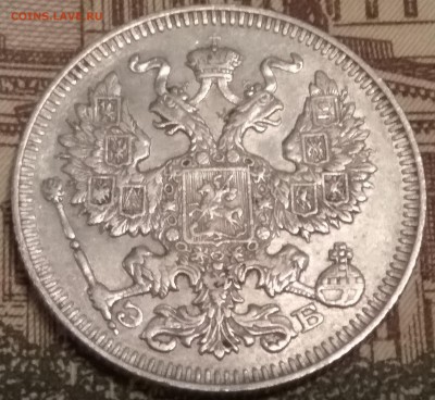 20 копеек 1909 до 20.05.2017 г. - IMG_20170516_200852