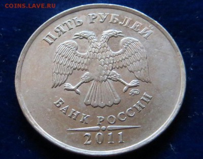 5 рублей 2011 ммд засорение? - IMG_2100.JPG