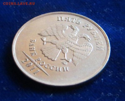 5 рублей 2011 ммд засорение? - IMG_2103.JPG