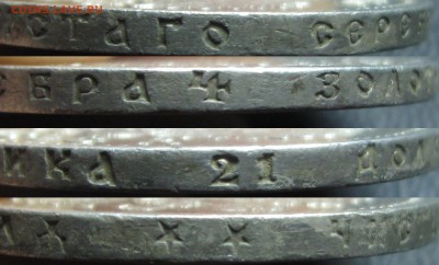 Рубль 1898год(**)-до 21.05.17. 22-30 - IMG_4266.JPG