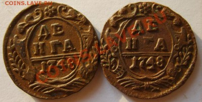 Деньга 1748 г. (Хвосты разные?) - S8303077.JPG