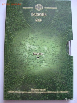 Официальный буклет Универсиада в Казани. - 1189255763