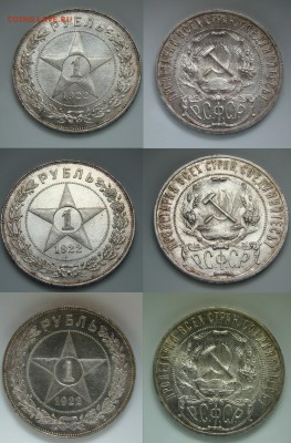 1 руб. 1922г - 35ва