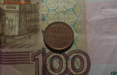 Пол копейки 1928 года, хорошая! до 19.05 в 22-00 мск. - P6132758