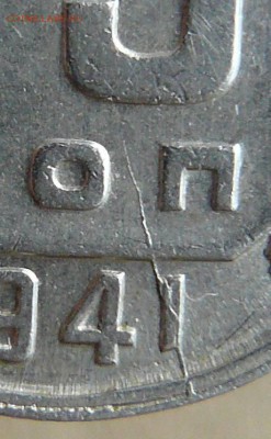 15 к 1941г  до 18.05.17г 22-00 по Мск - 15к 1941г с расколом 1 фрагмент