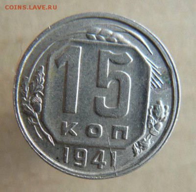 15 к 1941г  до 18.05.17г 22-00 по Мск - 15к 1941г с расколом 1
