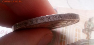 1 рубль 1921 и 1924 и 50 копеек 1925 г.  До 18.05 23:00 - IMG_20170516_170207_359.JPG