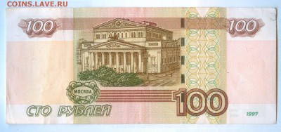 100р. УО 5, из обр. - 11