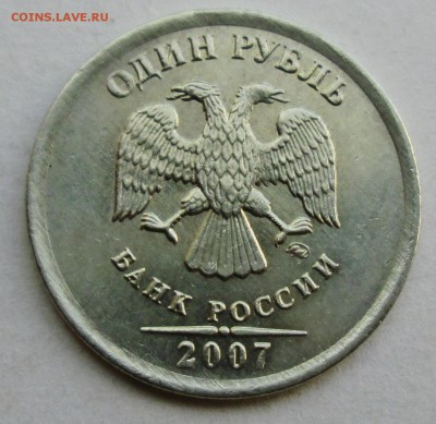 1руб 2007ммд--вес--2,42гр--(недовес)        19мая 22-00мск - IMG_7723.JPG