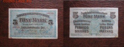 1918 Kowno, 5 М, оккупация, до 22.05 в 22-15 мск - IMG_1400.JPG
