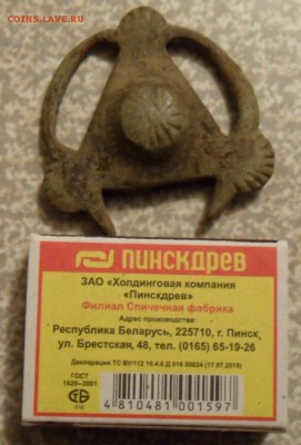 Опознание бляхи.или конина? - SAM_6360.JPG