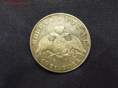Рубль 1831 помощь в оценке состояния и стоимости - IMG_2247[1].JPG