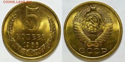 5 копеек 1966 г. UNC До 18.05.17 г. - 20170502_195720
