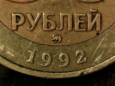 50 рублей 1992 года ММД - Tue May 16 23-41-19