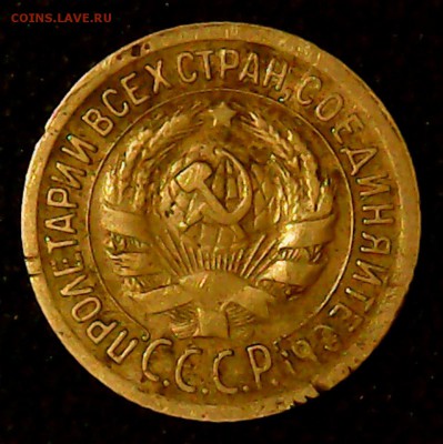 1 копейка 1935 г. - Wed May 17 01-32-52