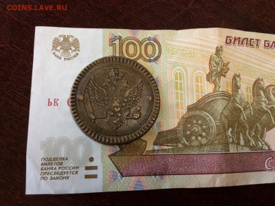 2 копейки 1802 года ЕМ в коллекцию - IMG_2081.JPG