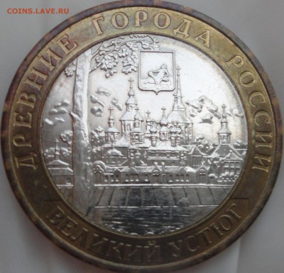 10 рублей 2007 г. "Великий Устюг" ММД с 200 р. до 20.05.17 г - Великий Устюг М-3.JPG
