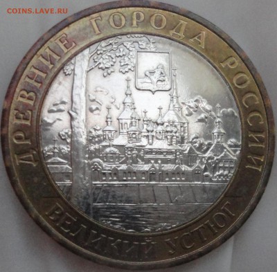 10 рублей 2007 г. "Великий Устюг" ММД с 200 р. до 20.05.17 г - Великий Устюг М-2.JPG