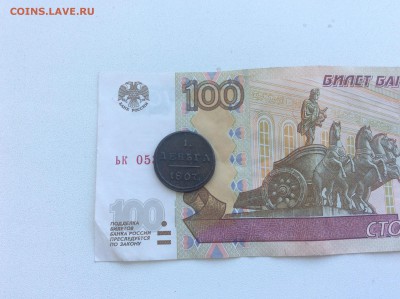 Деньга 1807 года КМ - IMG_2085.JPG