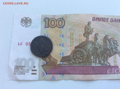 Деньга 1807 года КМ - IMG_2086.JPG