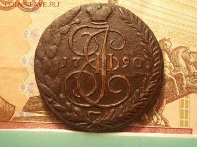 5 копеек 1790 года ЕМ - 033-min.md