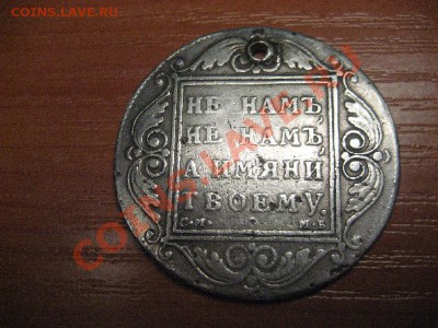 Монеты 1789, 1799 год - IMG_6753