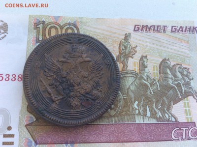 5 копеек 1805 года ЕМ - IMG_2096.JPG