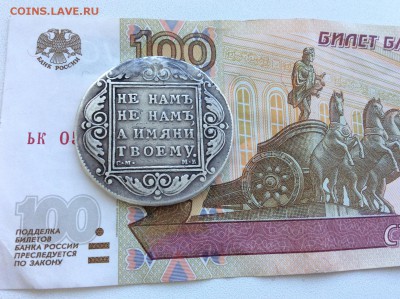Рубль 1799 СМ МБ - IMG_2126.JPG